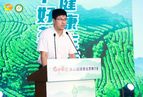 有关于“巴中云顶”高山富硒茶北京推介会成功举办的内容(6)