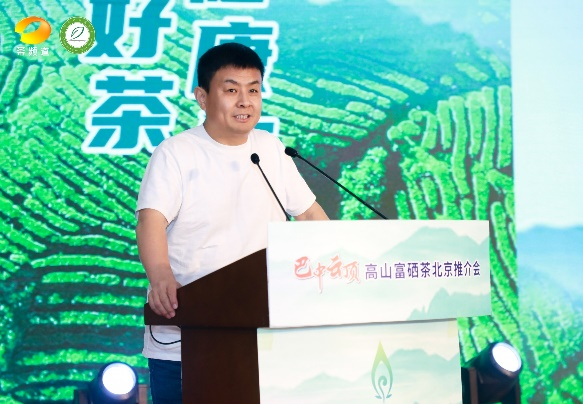 有关于“巴中云顶”高山富硒茶北京推介会成功举办的内容(5)