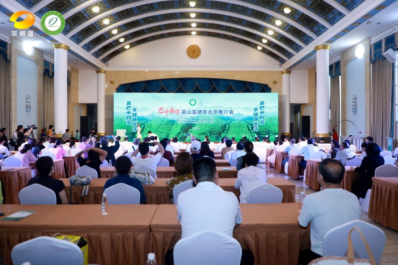 有关于“巴中云顶”高山富硒茶北京推介会成功举办的内容