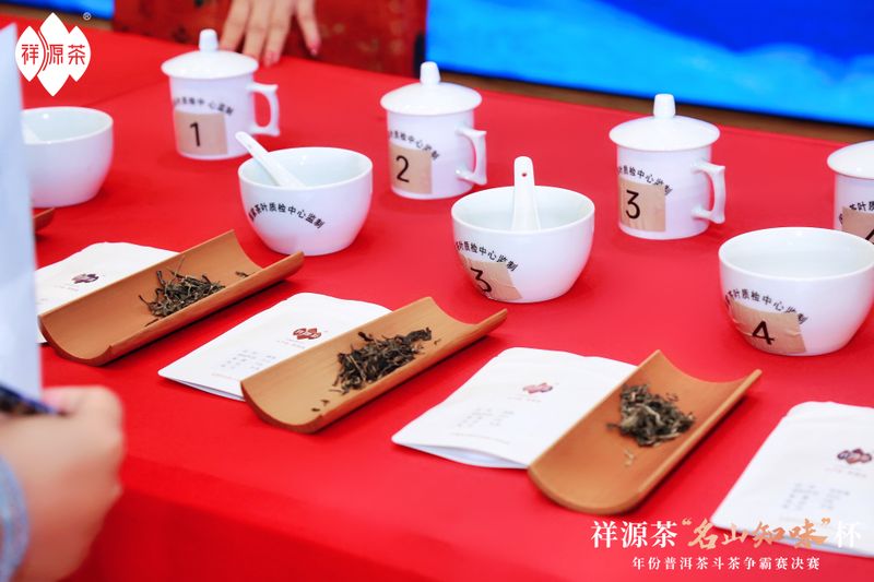关于祝贺祥源茶“名山知味杯”年份普洱茶斗茶争霸赛决赛“茶王”诞生！的新闻(13)
