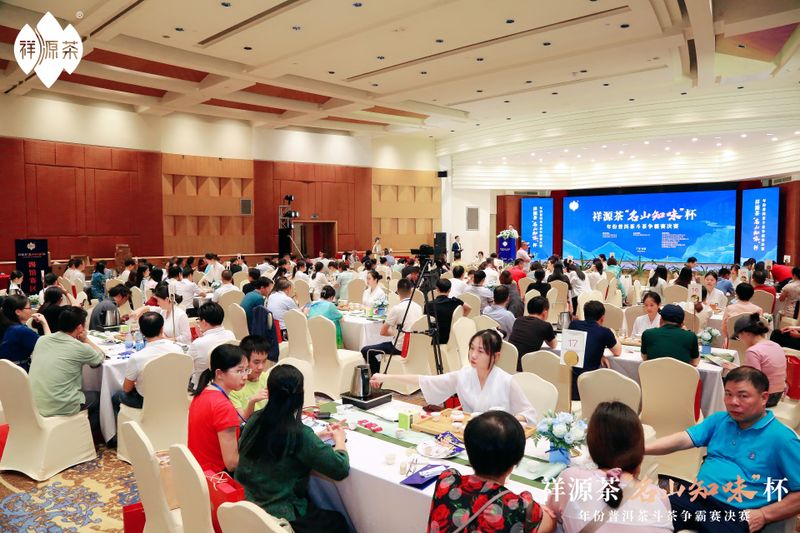关于祝贺祥源茶“名山知味杯”年份普洱茶斗茶争霸赛决赛“茶王”诞生！的新闻(1)