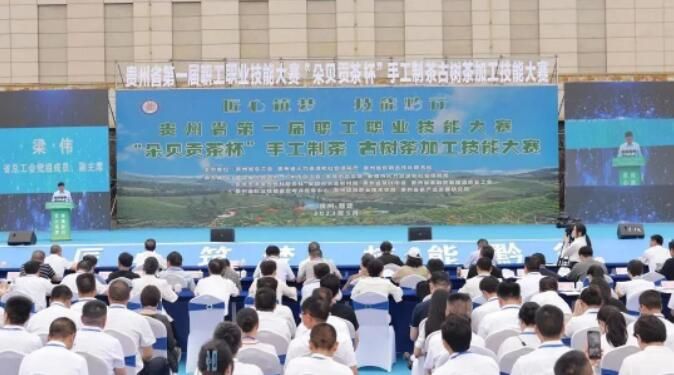 关于黔茶竞技，都匀市喜获佳绩的资讯