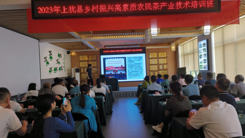 关于上犹县供销联社举办农业社会化服务（茶叶产业）培训班的最新消息(1)