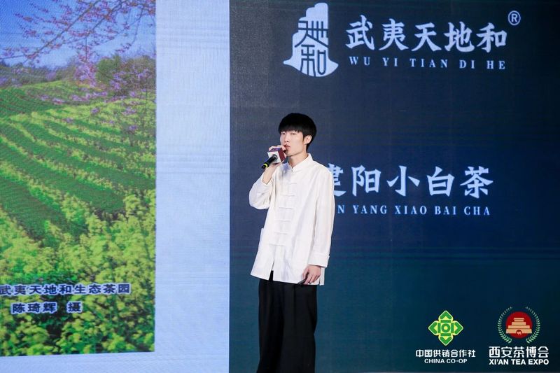 关于2023建阳小白茶品牌推介会成功举办的消息(9)