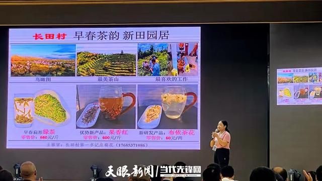 关于贞丰：小庄茶博士带出一批乡土茶专家的新闻(3)