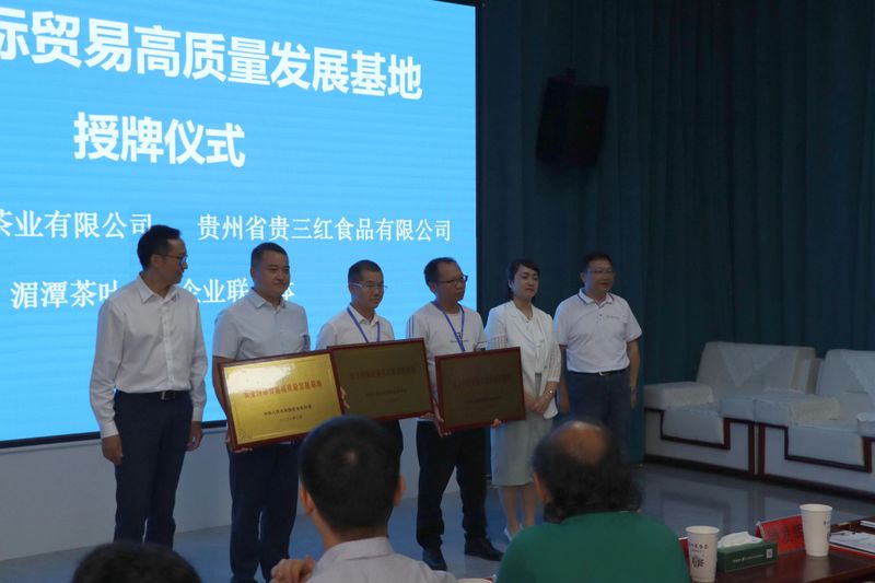 有关于2023贵州省农产品出口贸易业务（茶叶）培训在湄潭开班的资讯(4)