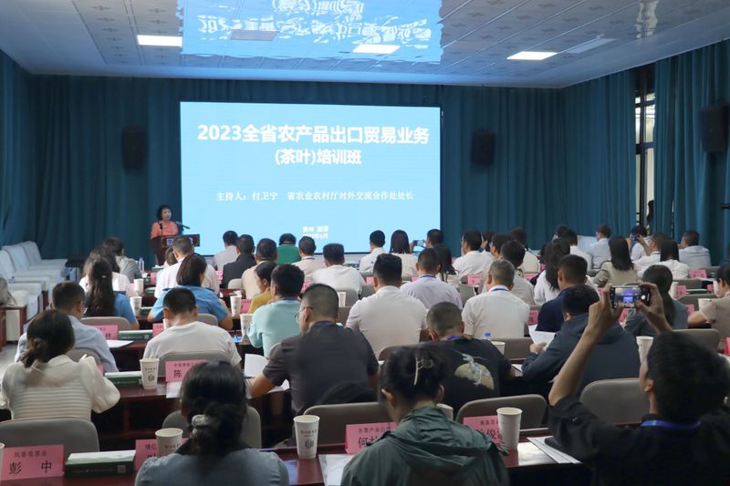 有关于2023贵州省农产品出口贸易业务（茶叶）培训在湄潭开班的资讯