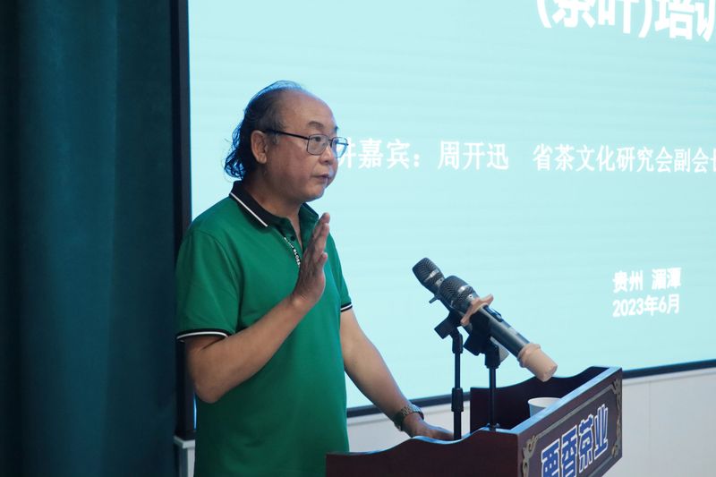 有关于2023贵州省农产品出口贸易业务（茶叶）培训在湄潭开班的资讯(6)