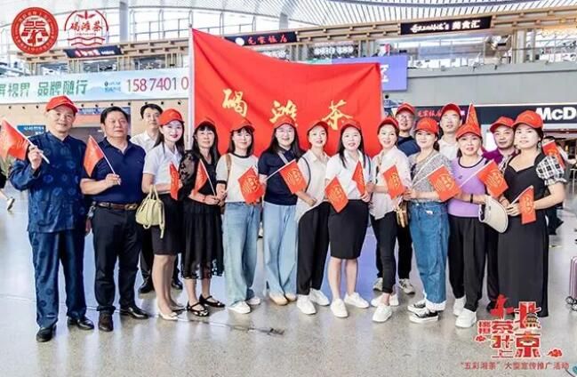 有关于沅陵：千年贡茶碣滩茶搭乘高铁上北京的相关信息(1)