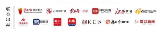 有关于茶香中国·11省区网媒大联动·南方有嘉木（一）的新闻(1)