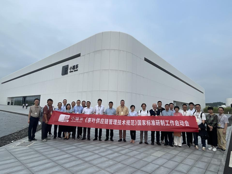 有关于以“科学做茶”引领行业 小罐茶牵头制定《茶叶供应链管理技术规范》国家标准的内容