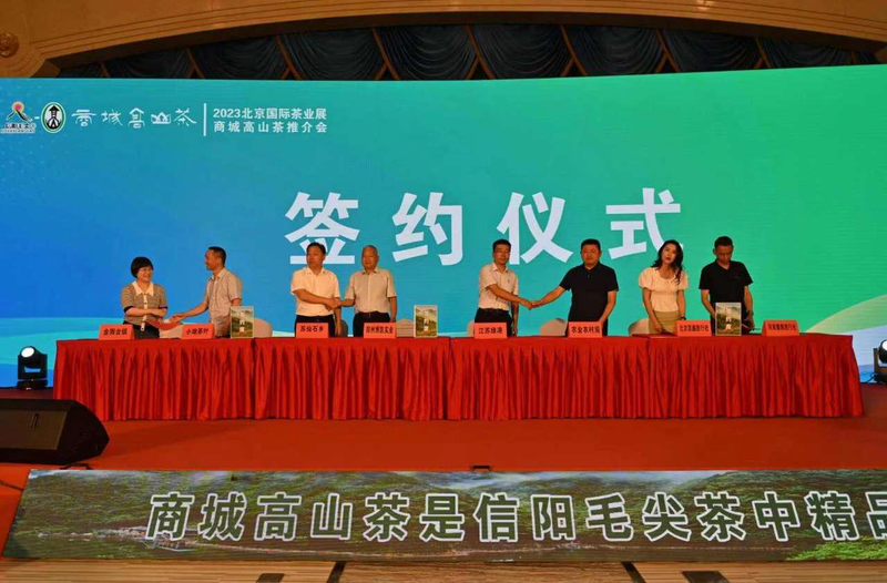 有关于绿水青山康养地，云天雾海高山茶！商城高山茶推介会在京隆重举行的消息(3)