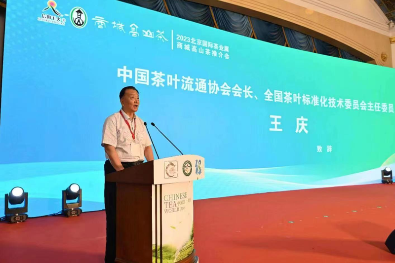 有关于绿水青山康养地，云天雾海高山茶！商城高山茶推介会在京隆重举行的消息