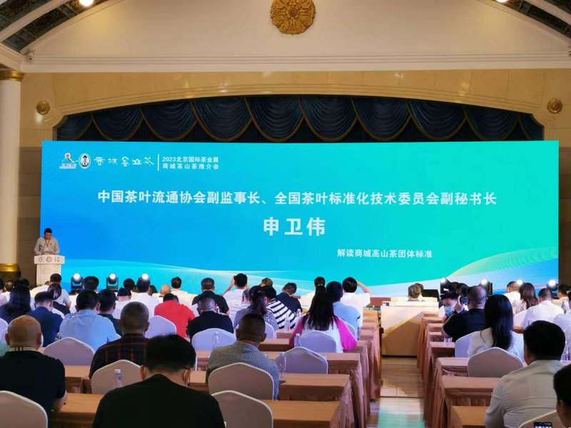 有关于绿水青山康养地，云天雾海高山茶！商城高山茶推介会在京隆重举行的消息(2)