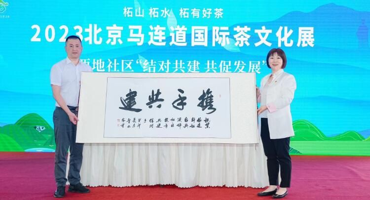 关于2023 北京马连道国际茶文化展暨柘荣高山白茶展示推介活动隆重启幕的最新消息(3)