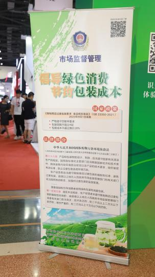 有关于紧贴潮流，横贯古今，2023北京国际茶业展，馆内活动精彩纷呈的相关信息(4)