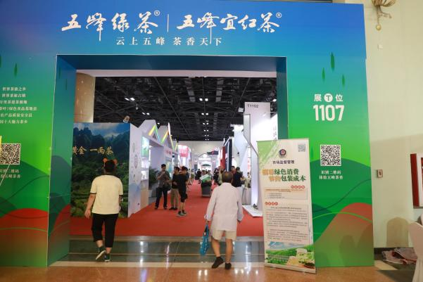 有关于紧贴潮流，横贯古今，2023北京国际茶业展，馆内活动精彩纷呈的相关信息(2)