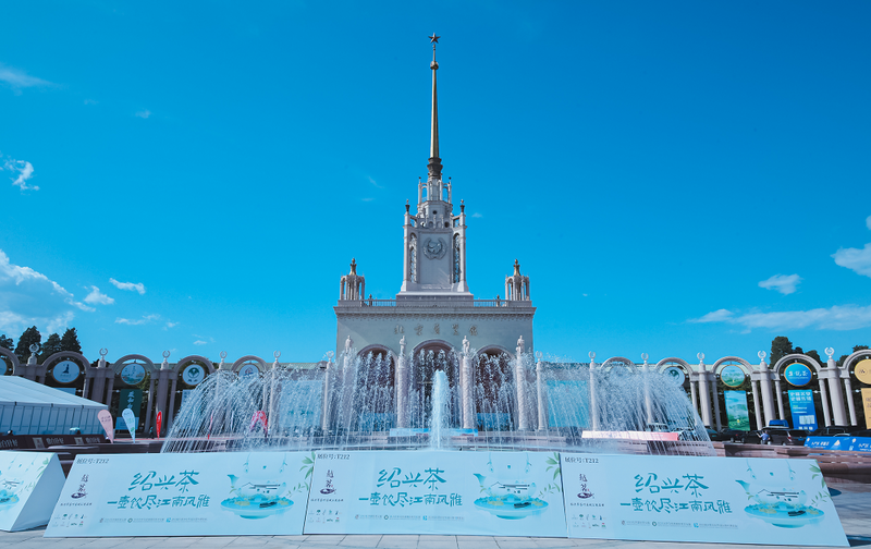有关于越地有香茗，山水万程觅知音！绍兴茶一壶风雅走进北京！的资讯