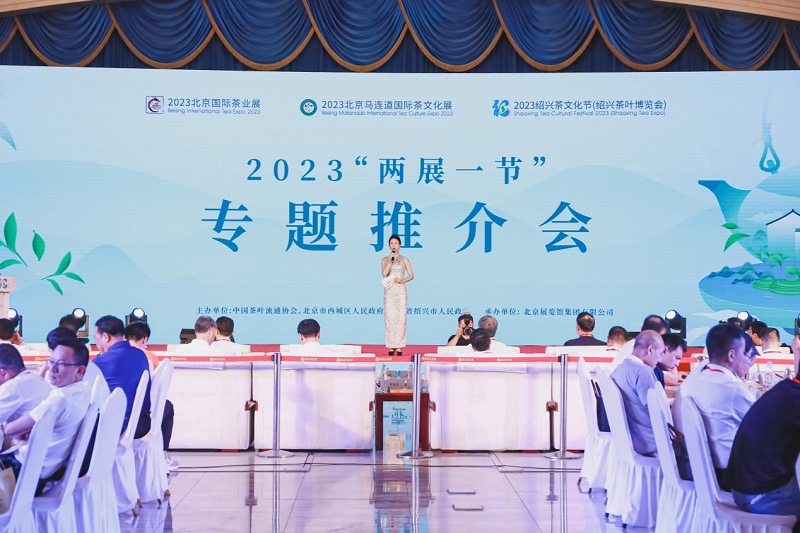 有关于越地有香茗，山水万程觅知音！绍兴茶一壶风雅走进北京！的资讯(3)