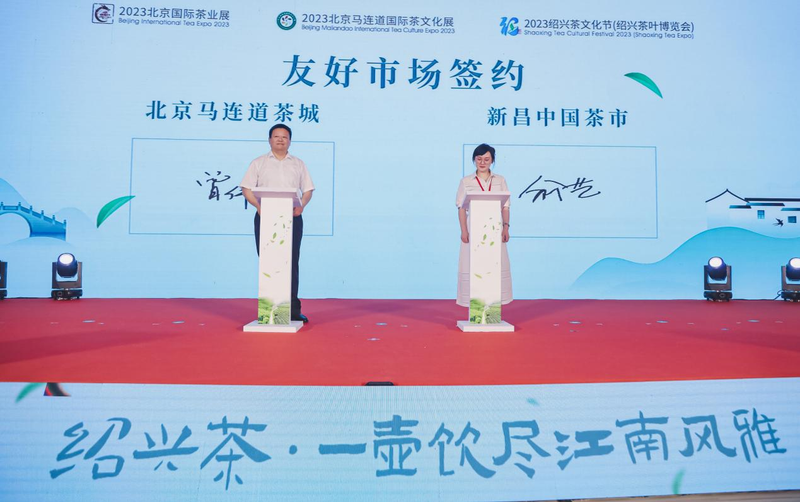 有关于越地有香茗，山水万程觅知音！绍兴茶一壶风雅走进北京！的资讯(14)