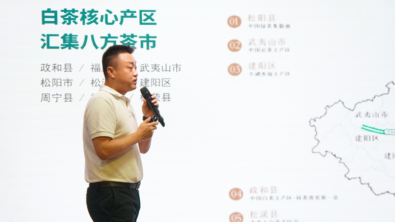 关于政和白茶，世界共享——政和老白茶(北京)专场品鉴会在京举办的最新消息(7)