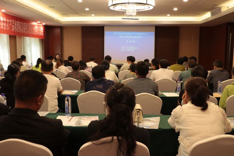 有关于2023年贵州绿茶农产品地理标志保护工程雷山制茶师培训今日开班的内容