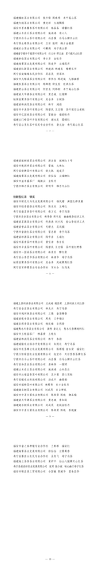 有关于这场红茶大赛呈现闽东茶品质密码的新闻(12)