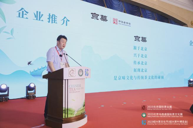 有关于2023北京“两展一节”举行专题推介会的信息(9)