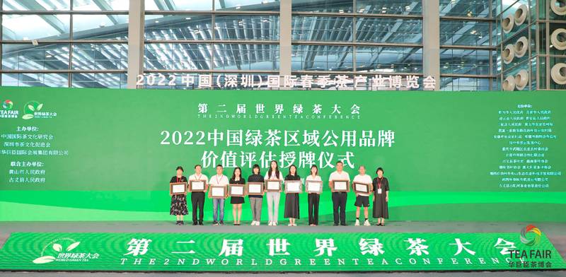 关于湾区聚力 迸发澎湃新动能   五大亮点众览第三届世界绿茶大会！的消息(17)