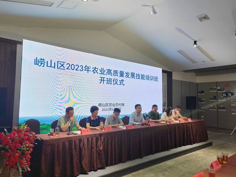关于助力乡村振兴 崂山区2023年农业高质量发展技能培训在晓阳春正式启动的资讯(2)