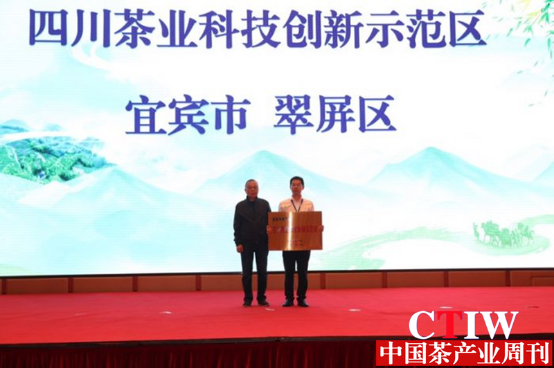 关于2023年四川茶业科技年会为茶业发展插上科技的翅膀的信息(1)