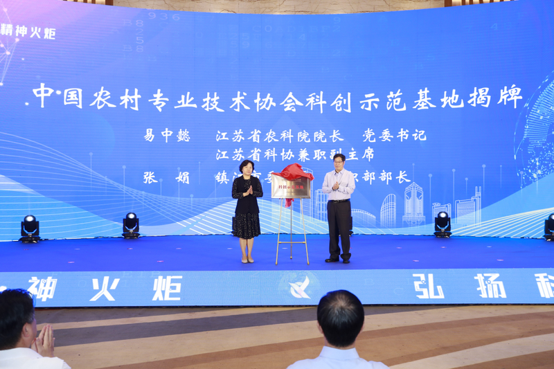 关于数字农业暨茶产业高质量发展对接会在句容隆重举办的消息(9)