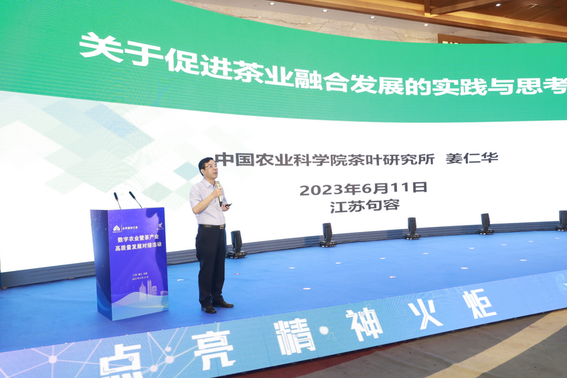 关于数字农业暨茶产业高质量发展对接会在句容隆重举办的消息(2)