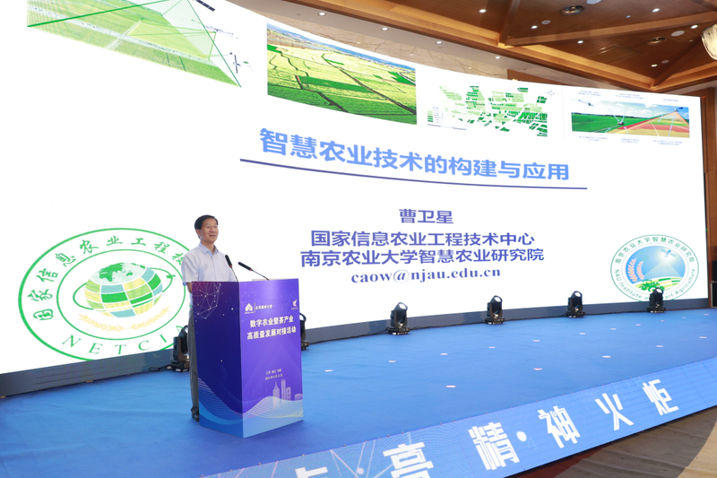 关于数字农业暨茶产业高质量发展对接会在句容隆重举办的消息(1)