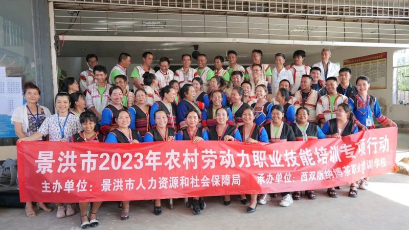 有关于培训农村评茶员 助力普洱茶产业发展的消息(4)