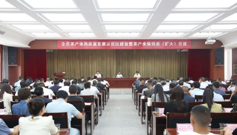 关于平利县召开茶产业高质量发展示范区建设暨茶产业链党委扩大会议的资讯
