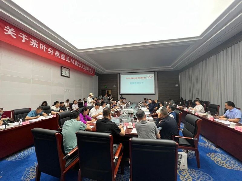 有关于一周速读：茶叶包装新国标、茶叶团体标准现状分析、2023茶叶区域公共品牌的相关内容(3)