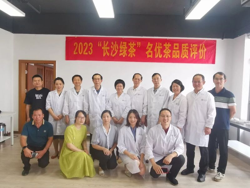 有关于2023年“长沙绿茶”名优茶品质评价圆满完成！的相关信息(16)