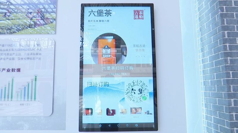 关于为六堡茶产品贴上“身份证” 六堡茶数字化交易平台即将上线运行的资讯(1)