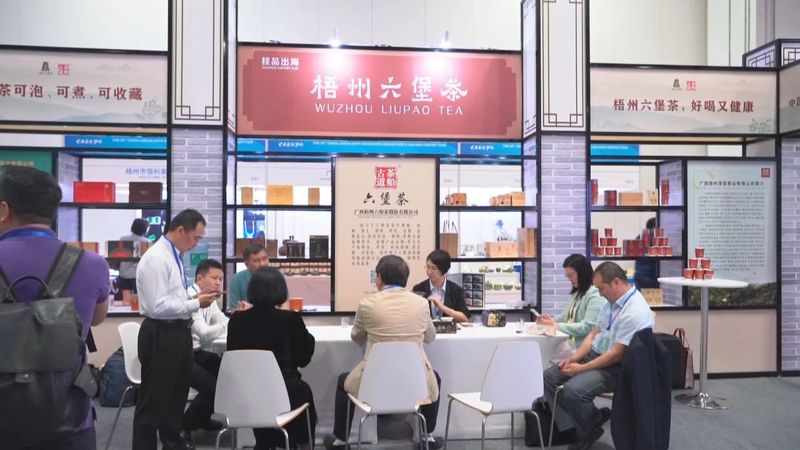 关于为六堡茶产品贴上“身份证” 六堡茶数字化交易平台即将上线运行的资讯(3)