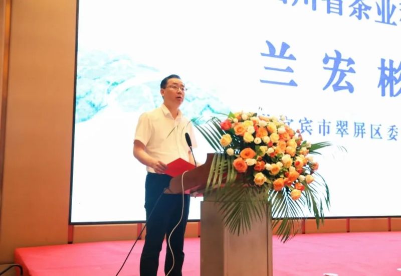 有关于2023年四川省茶业科技年会在翠屏区召开的新闻(4)