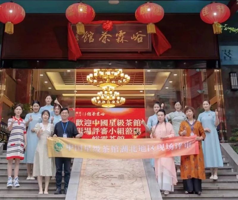 关于恩施州首个“五星级茶馆”获评！的资讯