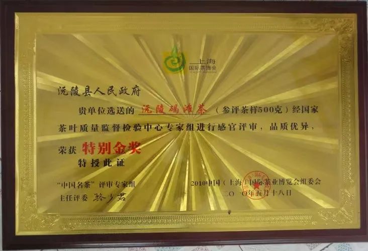 关于沅陵碣滩茶品牌专场推介会·相约2023北京国际茶业展的资讯(18)