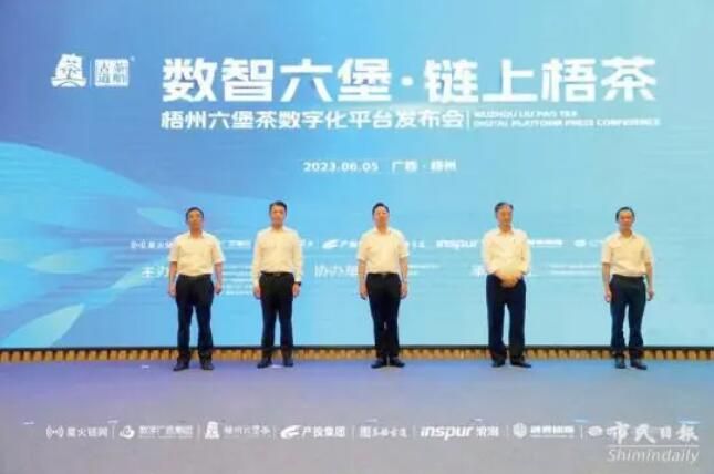 关于澳门融贯助力梧州六堡茶数字化的消息