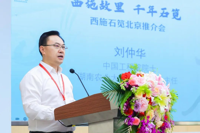 有关于西施故里，千年石笕——西施石笕茶北京推介会成功举办的新闻(2)