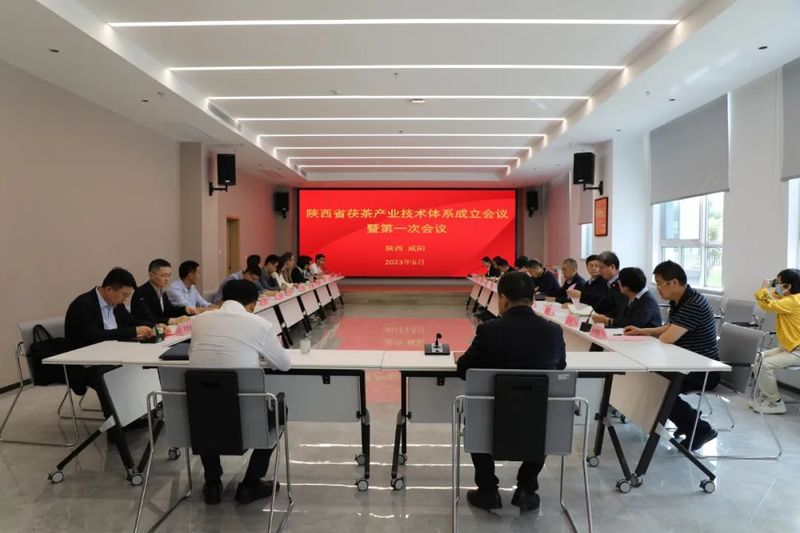有关于陕西省茯茶产业技术体系成立会议在咸阳召开的资讯