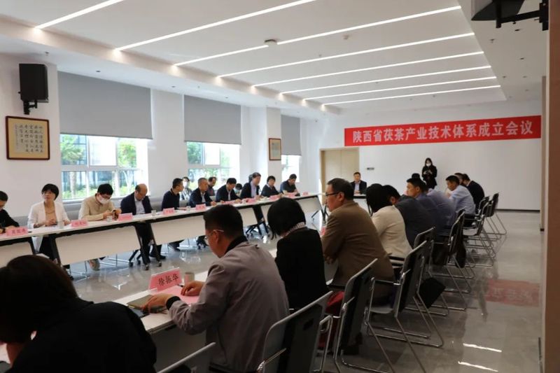 有关于陕西省茯茶产业技术体系成立会议在咸阳召开的资讯(4)