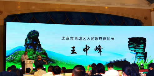 有关于铜仁生态茶产业北京招商推介活动在北京召开的最新消息(3)