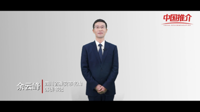 关于带您领略“茶的天堂”！余云峰向全球四海宾朋发出名山“邀请函”！的内容