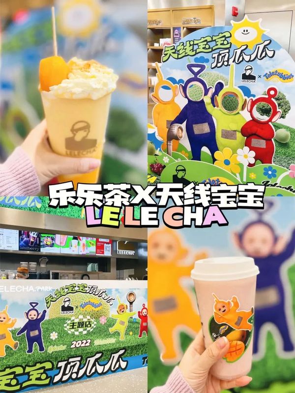 有关于茶新视界:新式茶饮品牌创意跨界案例研究的内容(8)
